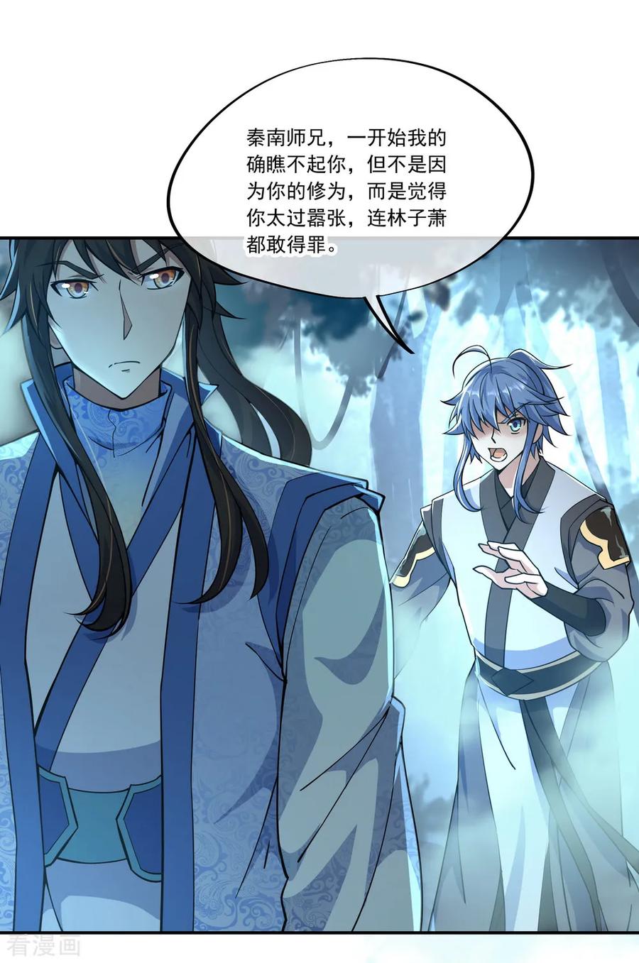 绝世战魂135话 天晶花