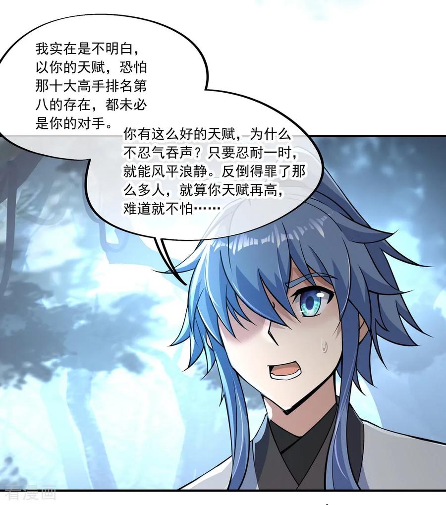 绝世战魂135话 天晶花