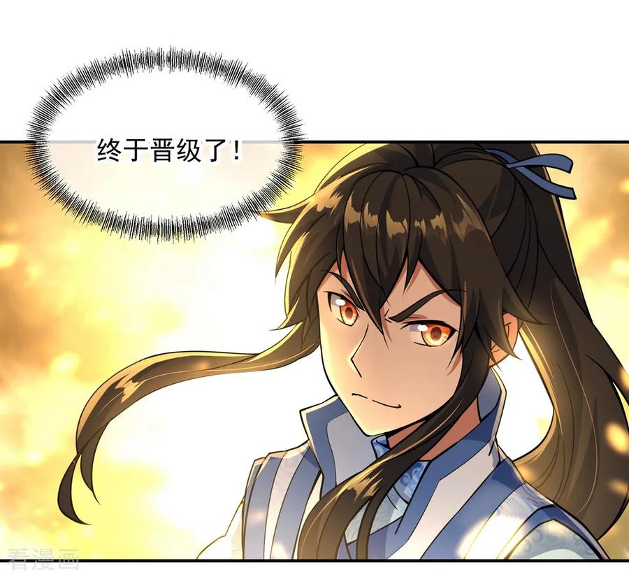 绝世战魂135话 天晶花