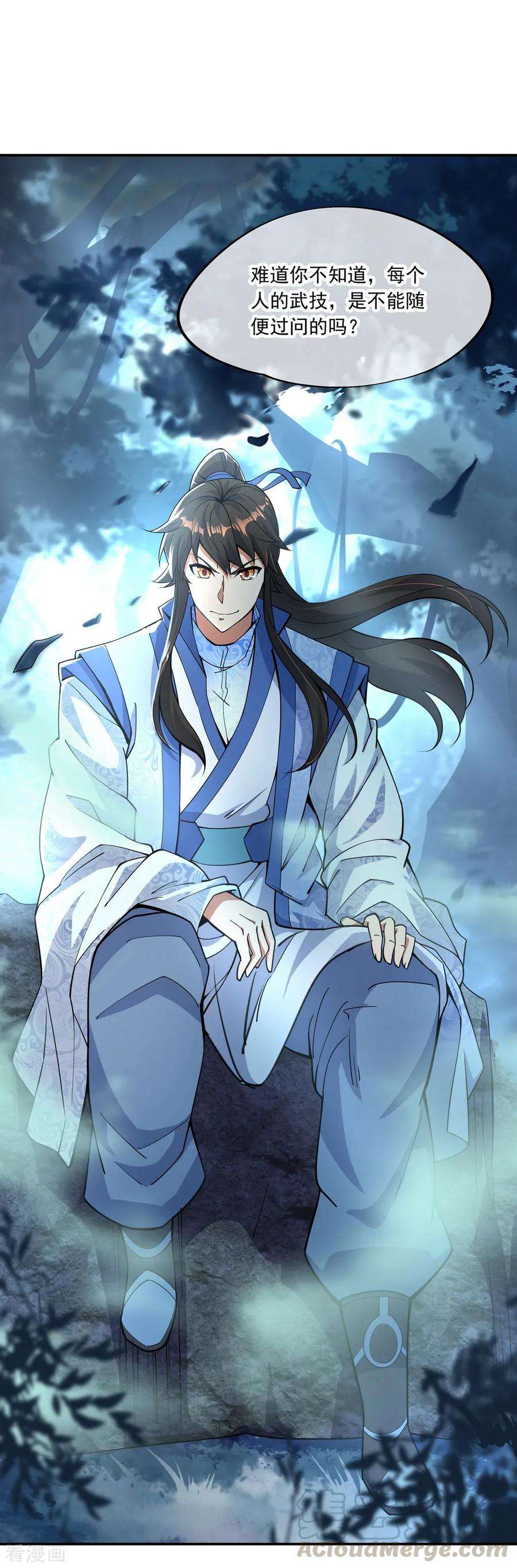 绝世战魂135话 天晶花