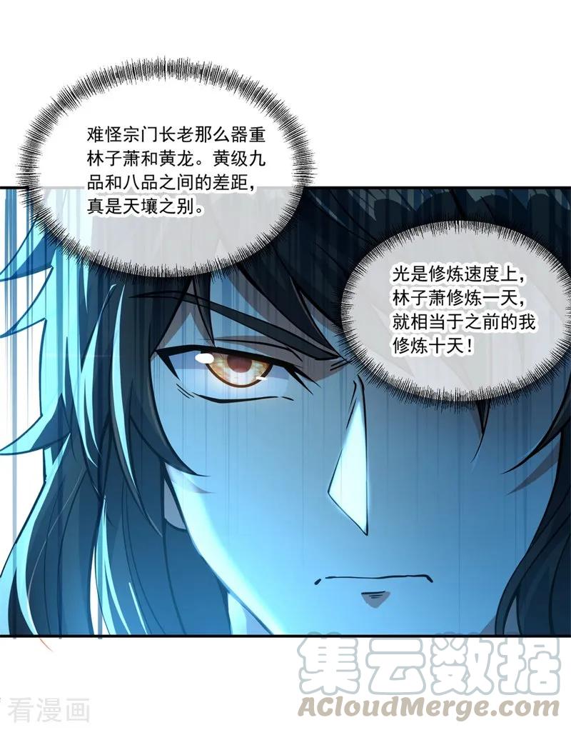 绝世战魂136话 半路相救