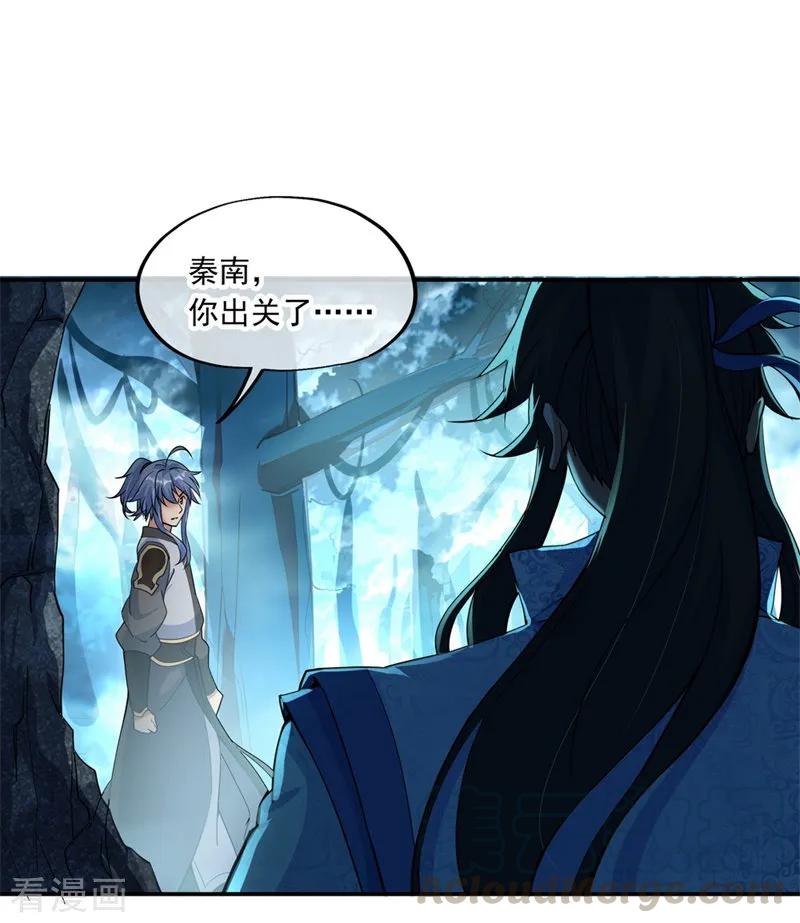 绝世战魂136话 半路相救