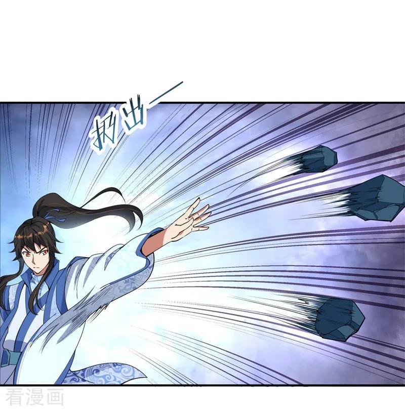 绝世战魂137话 大战守护妖兽