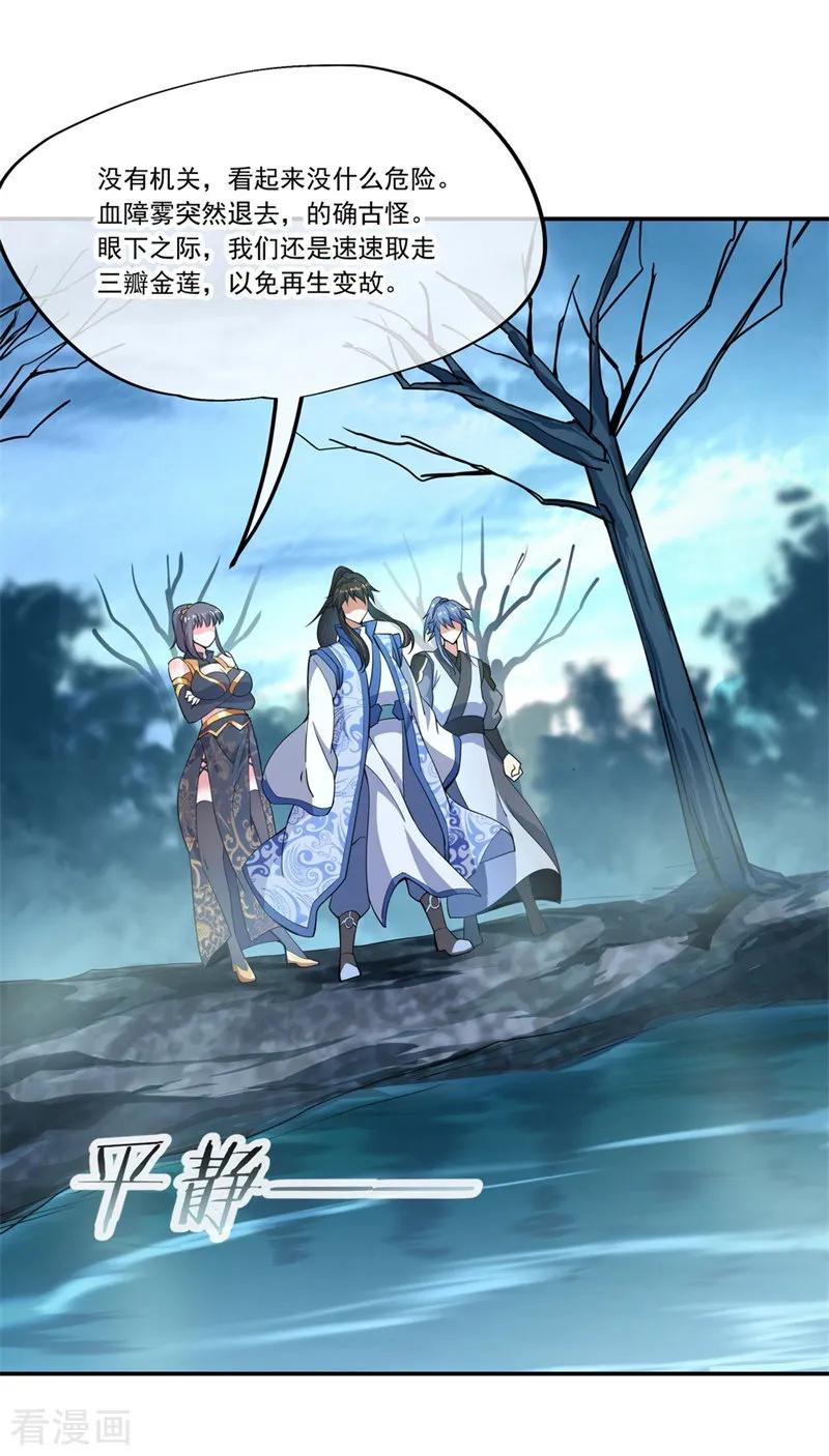 绝世战魂137话 大战守护妖兽