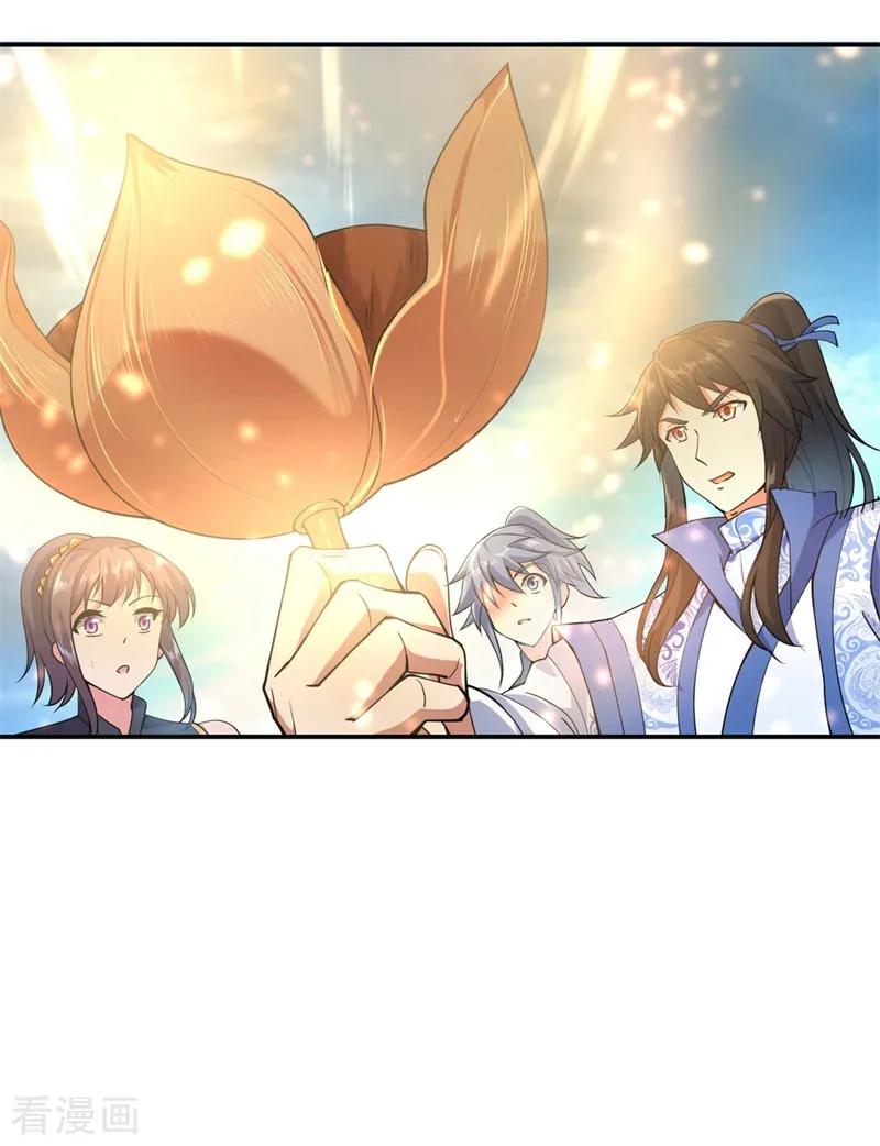 绝世战魂137话 大战守护妖兽