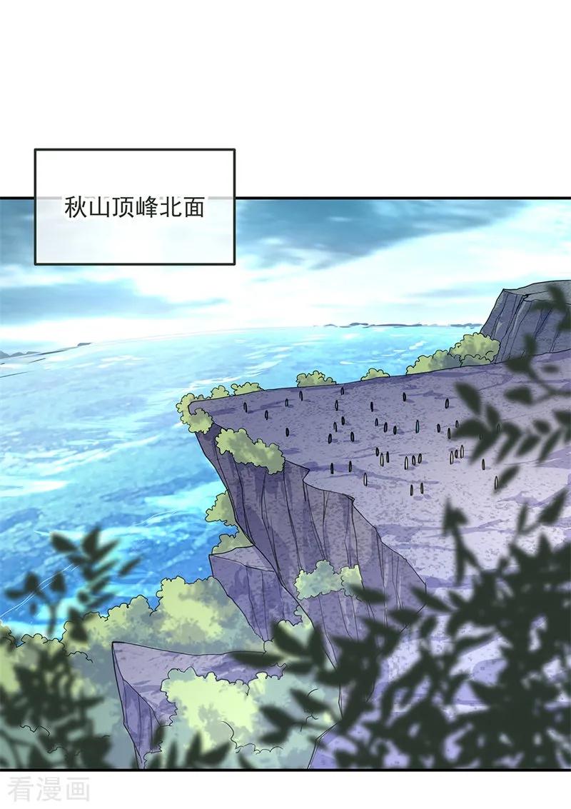 绝世战魂139话 阁楼开启