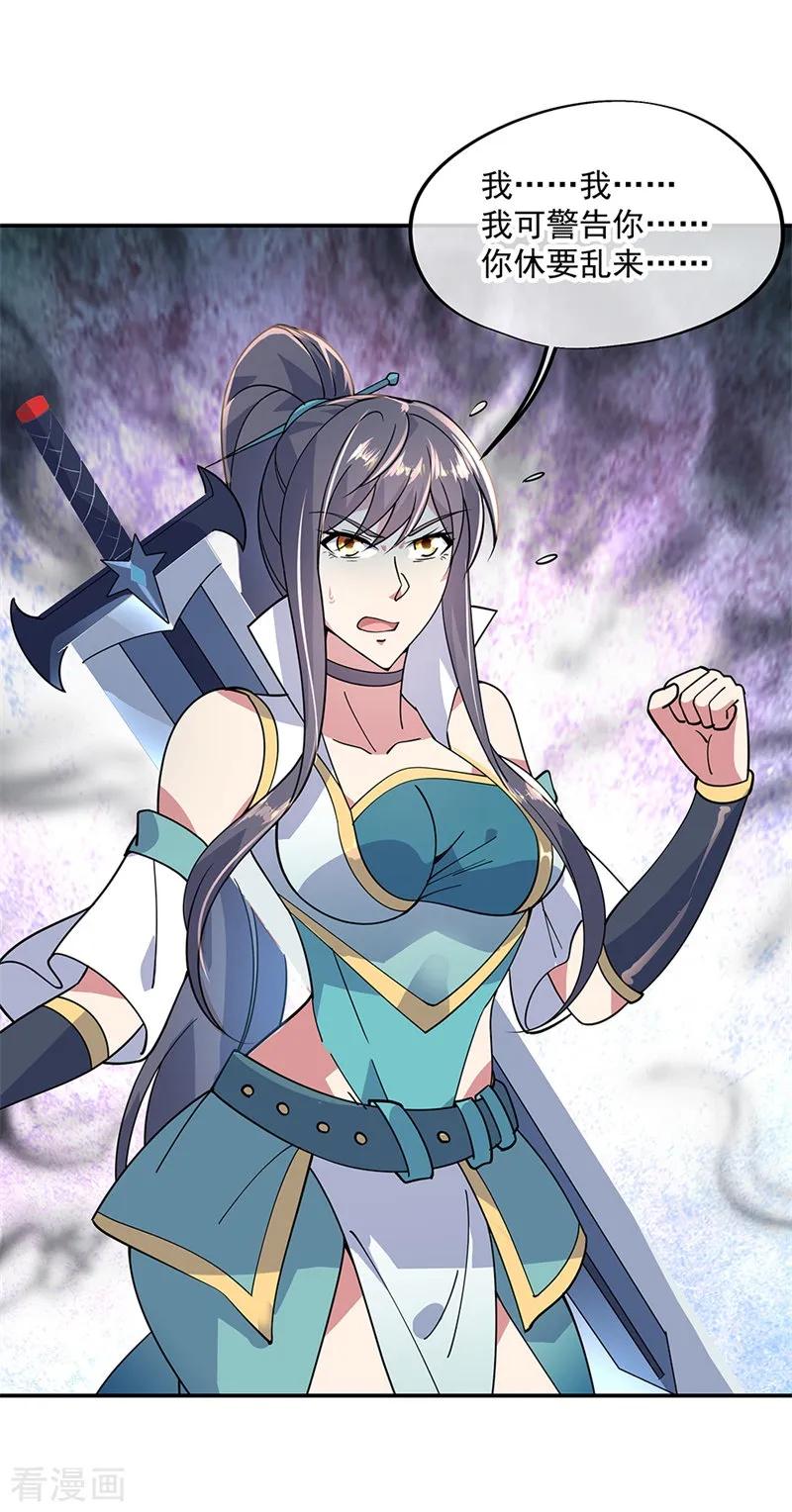 绝世战魂139话 阁楼开启