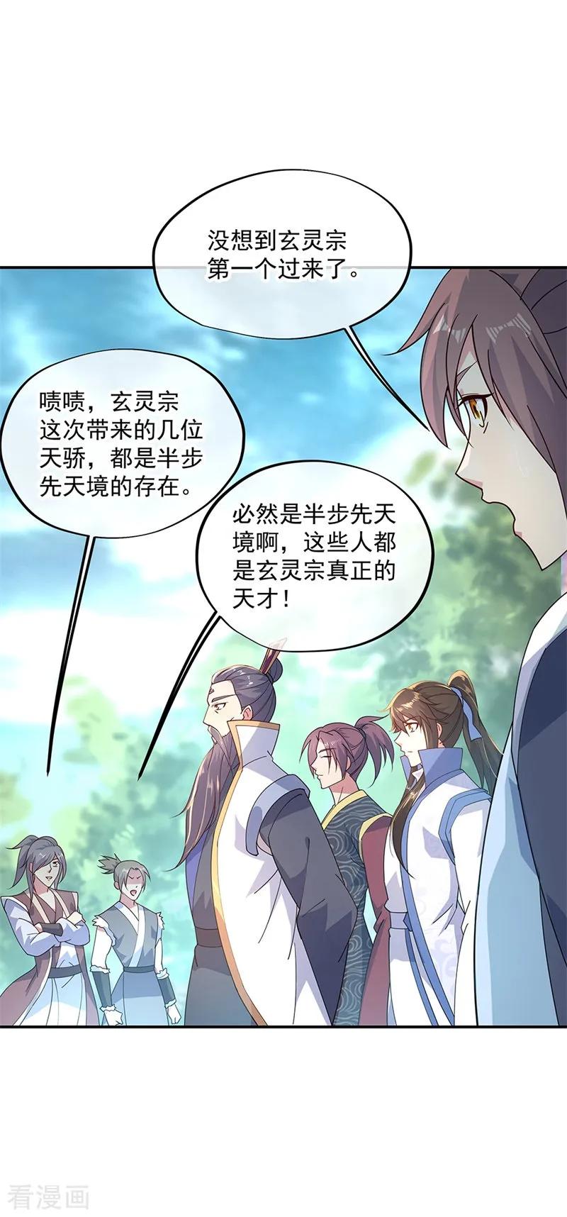 绝世战魂139话 阁楼开启