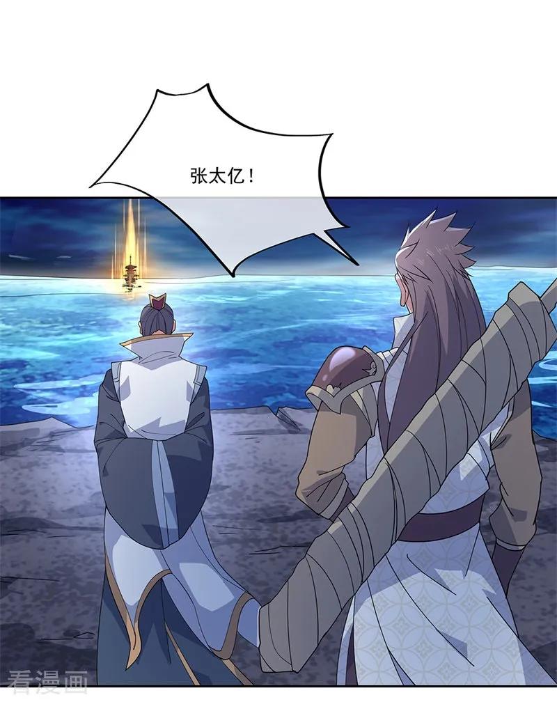 绝世战魂140话 飞剑门