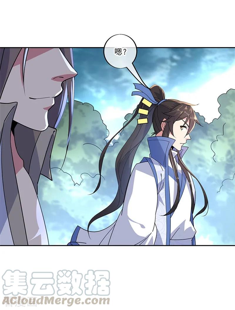 绝世战魂140话 飞剑门