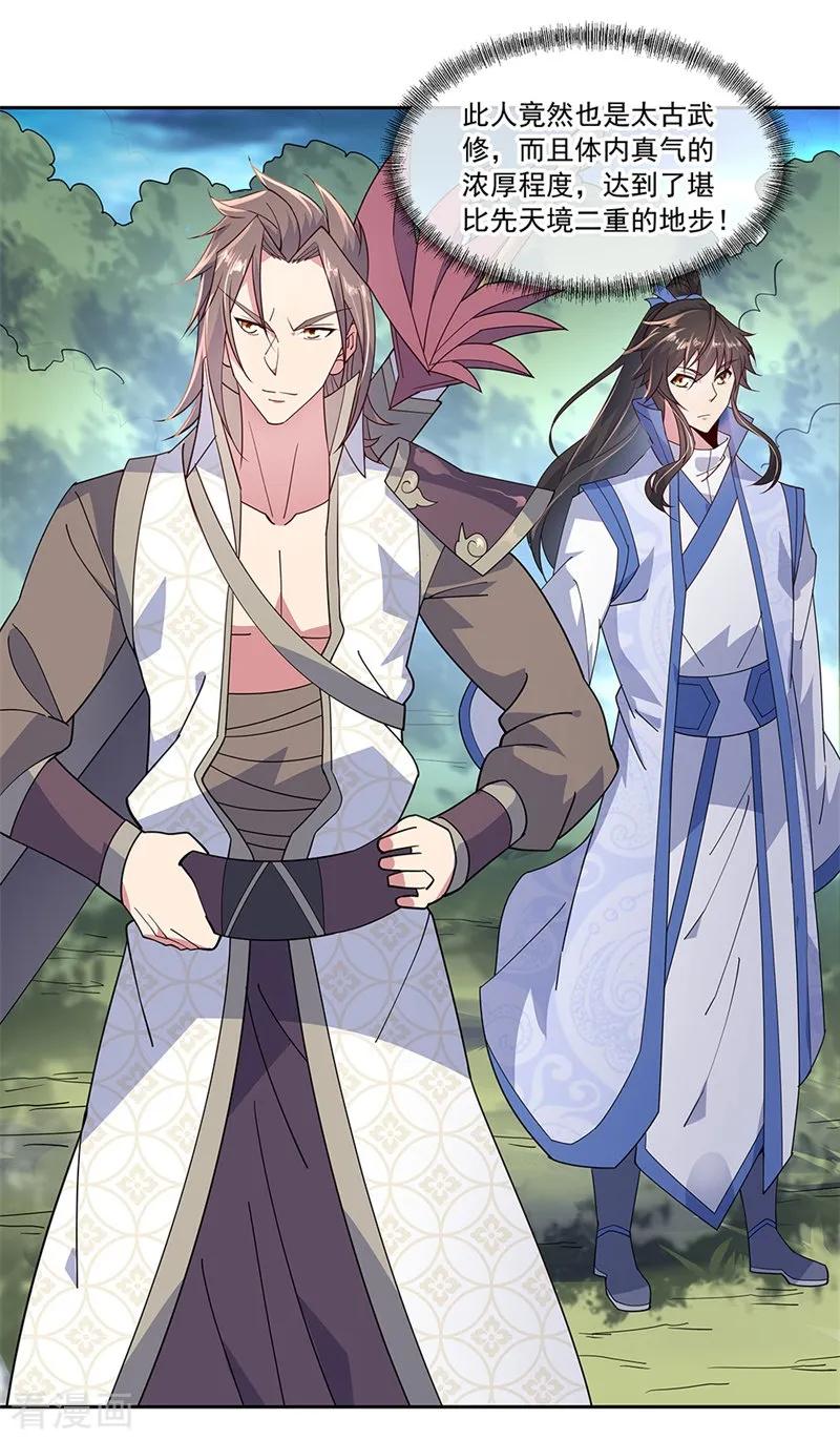 绝世战魂140话 飞剑门