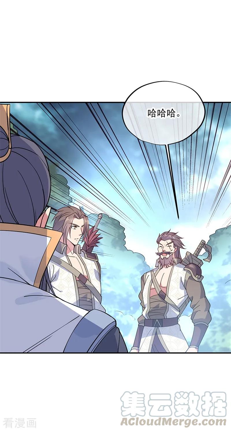 绝世战魂141话 乱焰门