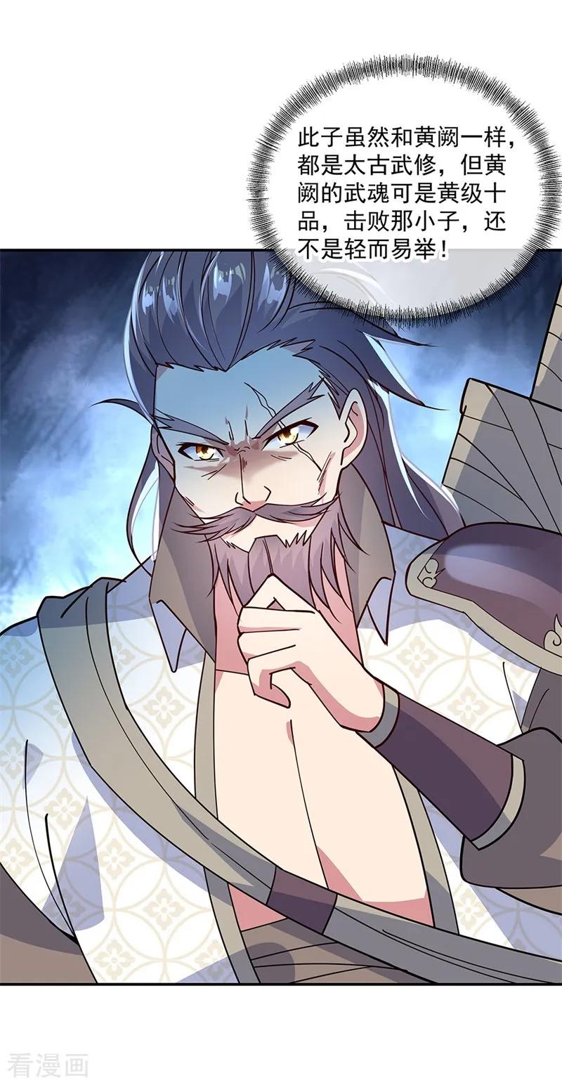 绝世战魂141话 乱焰门