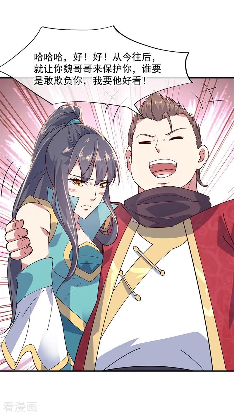 绝世战魂142话 商道盟