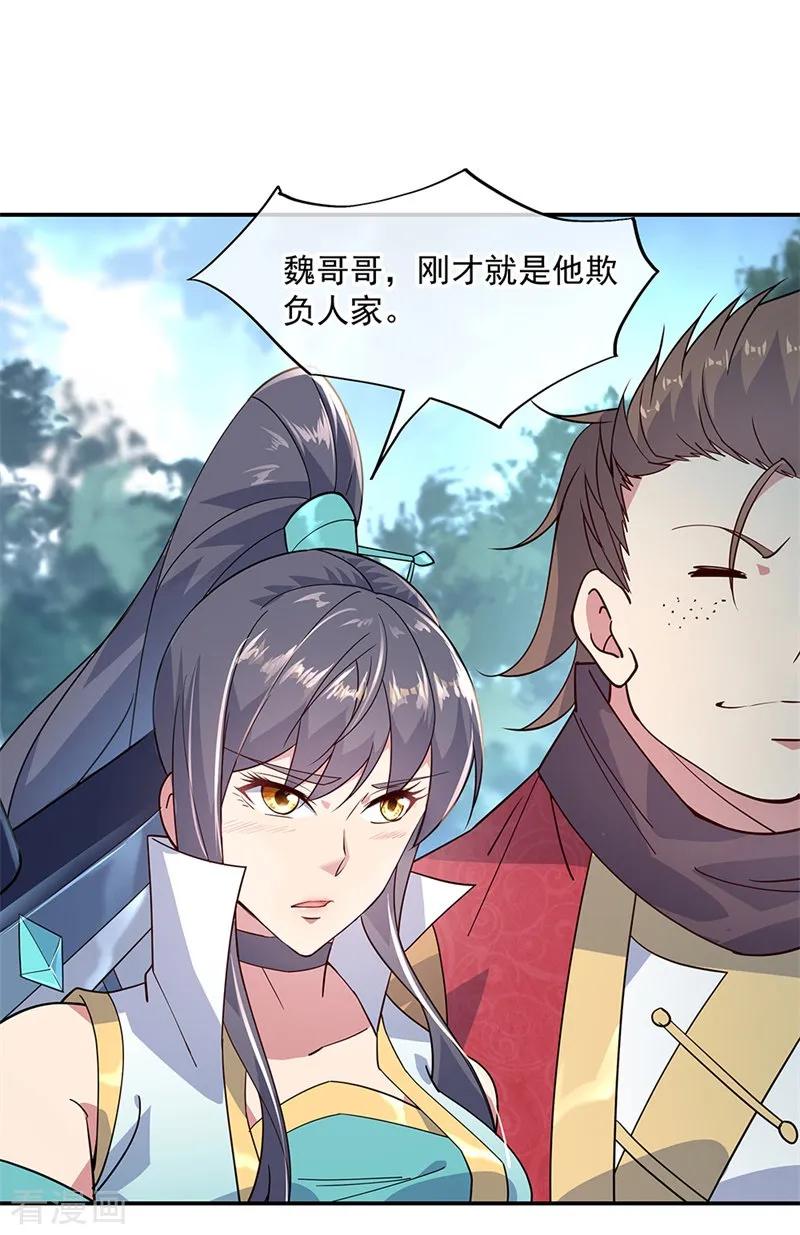 绝世战魂142话 商道盟