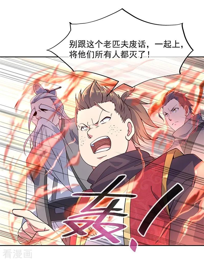 绝世战魂142话 商道盟