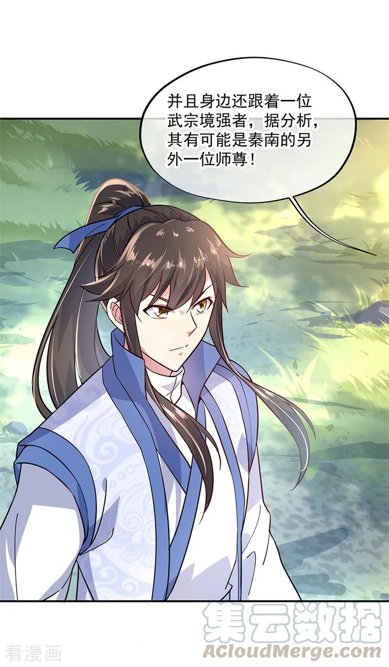 绝世战魂143话 还要出手吗