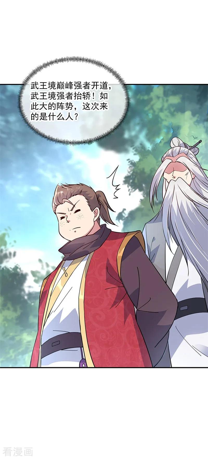 绝世战魂143话 还要出手吗