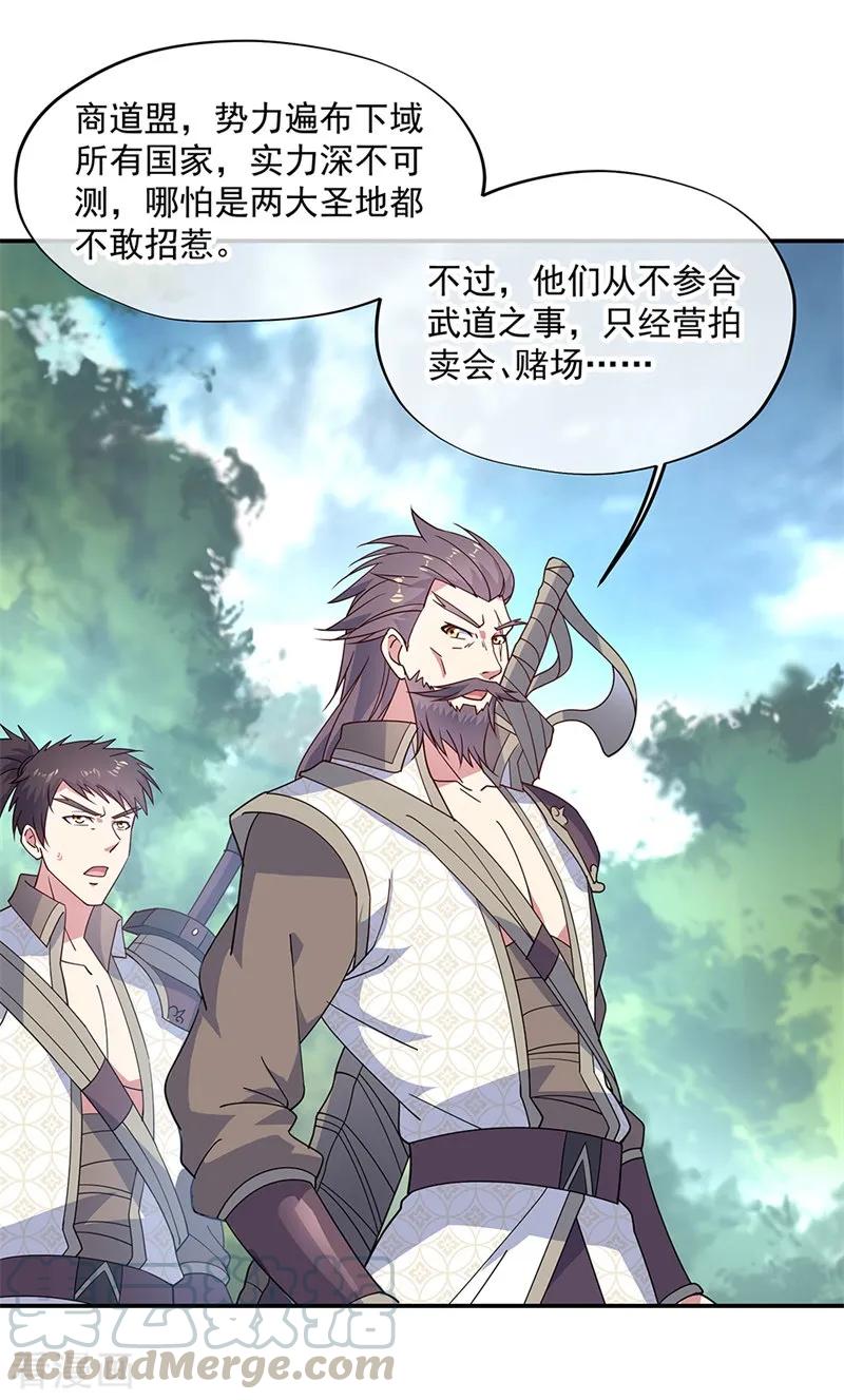 绝世战魂143话 还要出手吗