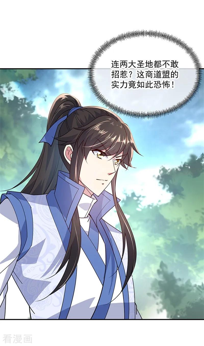 绝世战魂143话 还要出手吗