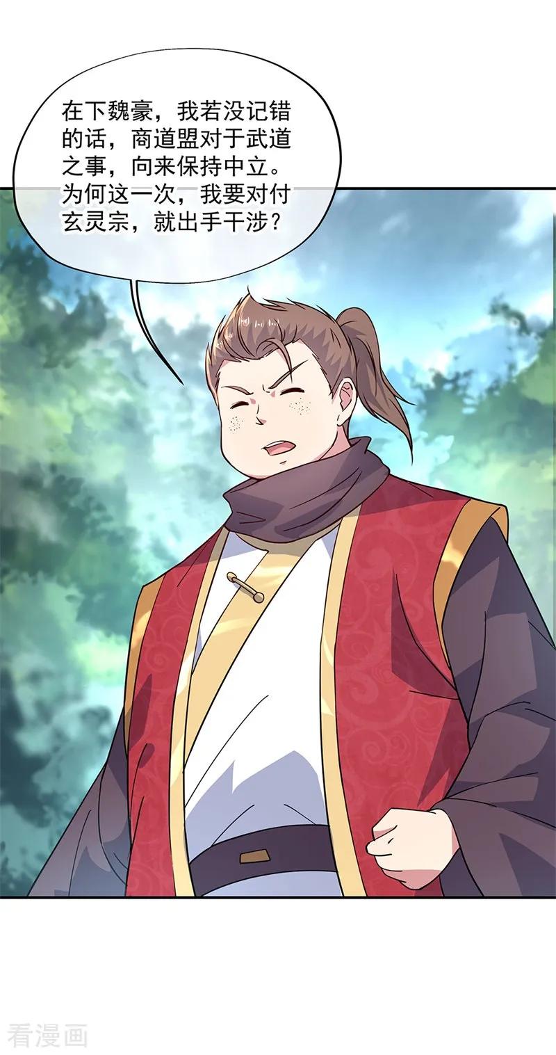 绝世战魂143话 还要出手吗