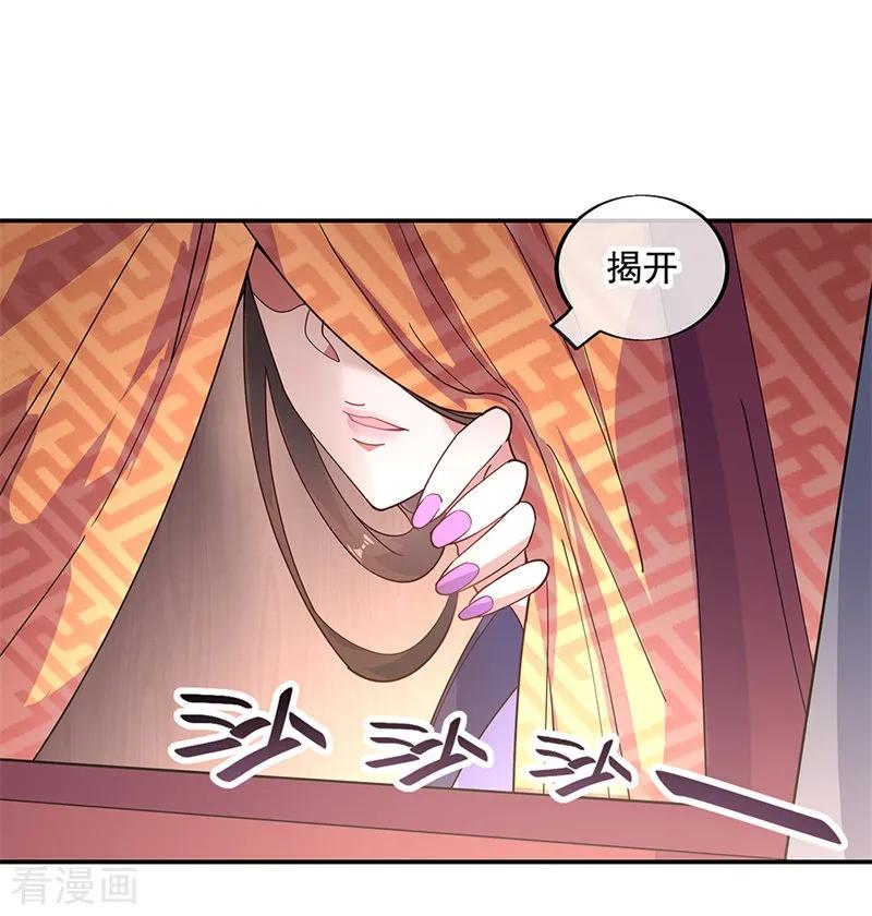 绝世战魂144话 黄金圣令