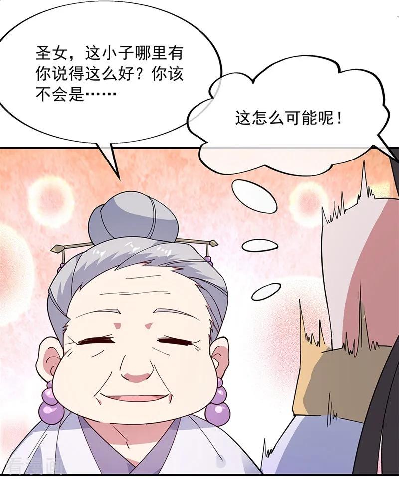 绝世战魂144话 黄金圣令