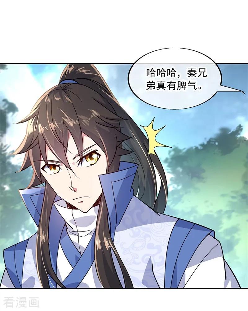 绝世战魂144话 黄金圣令