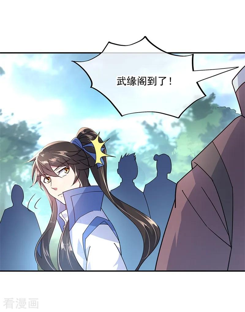 绝世战魂144话 黄金圣令