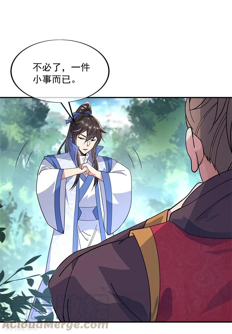 绝世战魂144话 黄金圣令