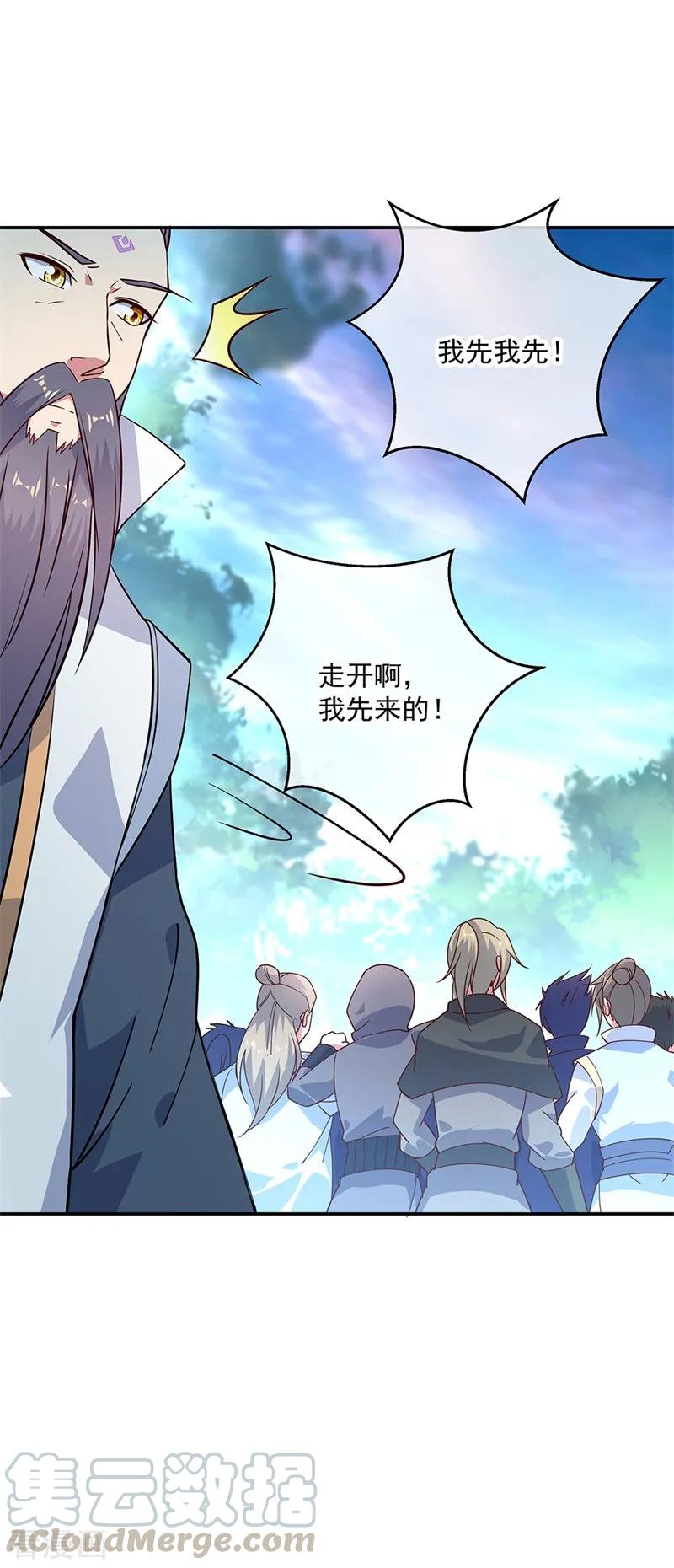 绝世战魂145话 入阁