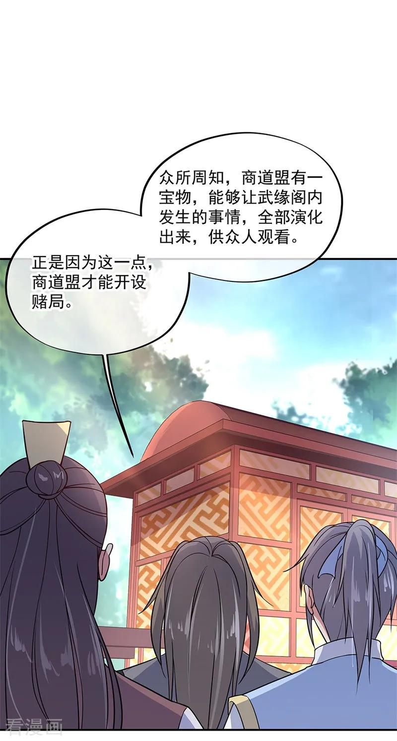 绝世战魂145话 入阁