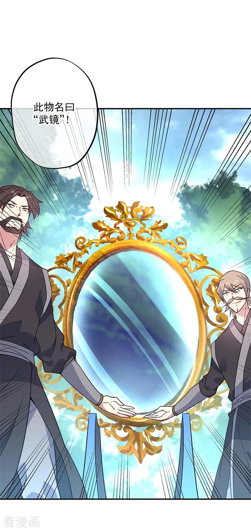 绝世战魂145话 入阁