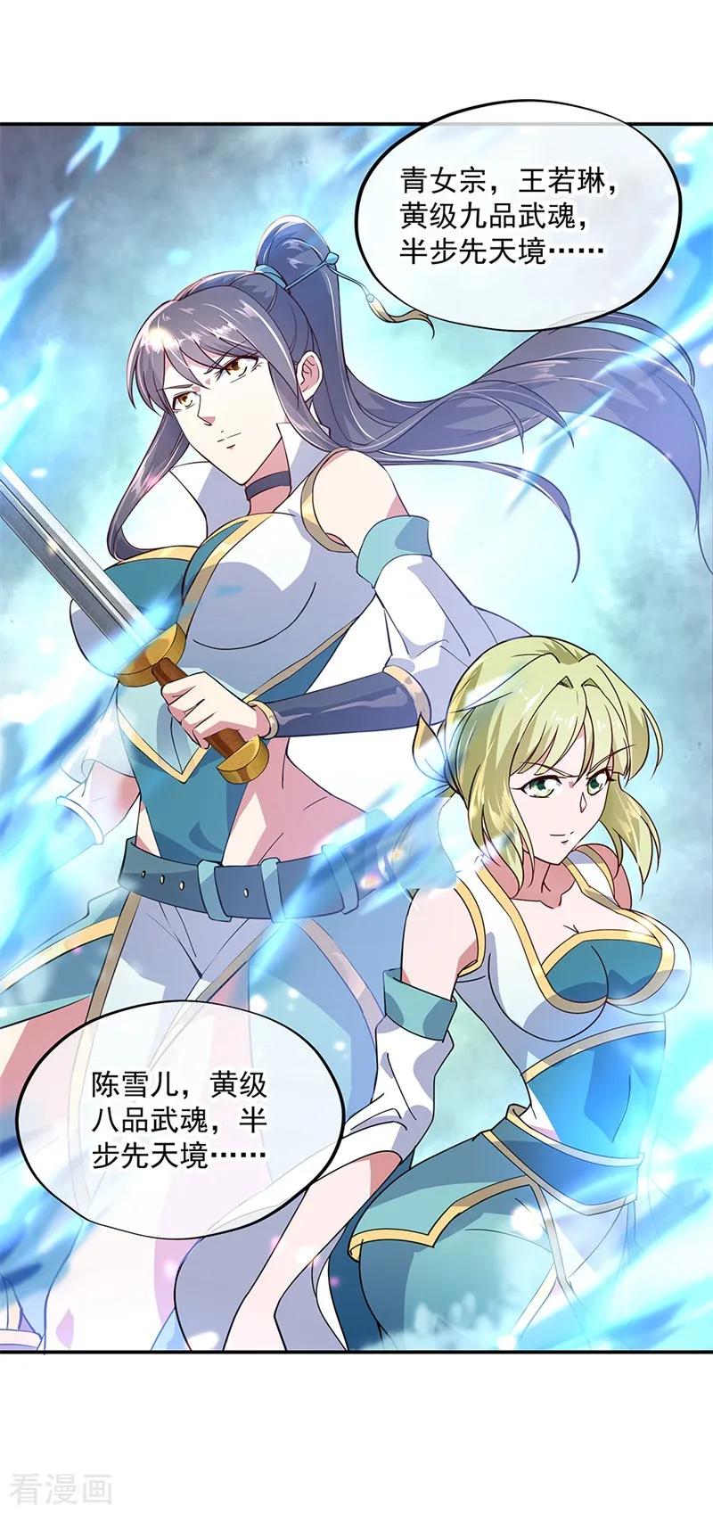 绝世战魂145话 入阁