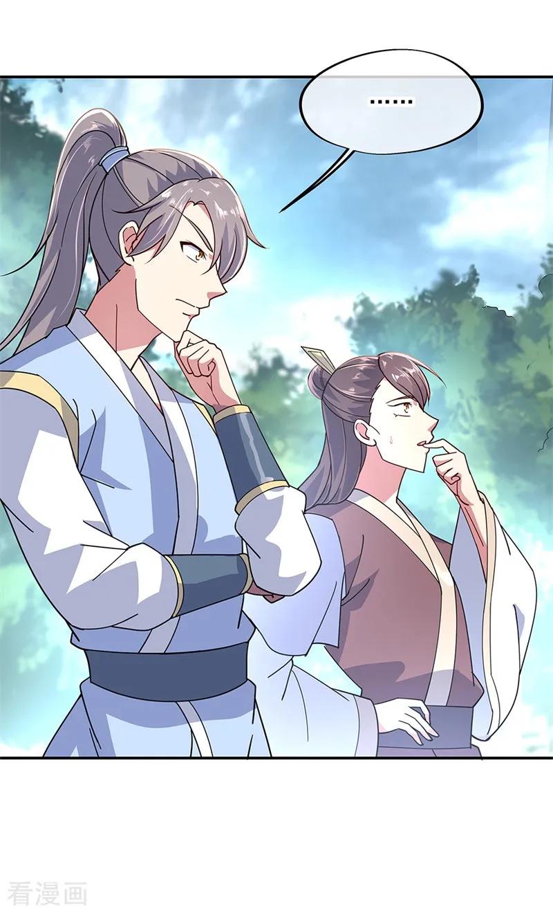 绝世战魂145话 入阁