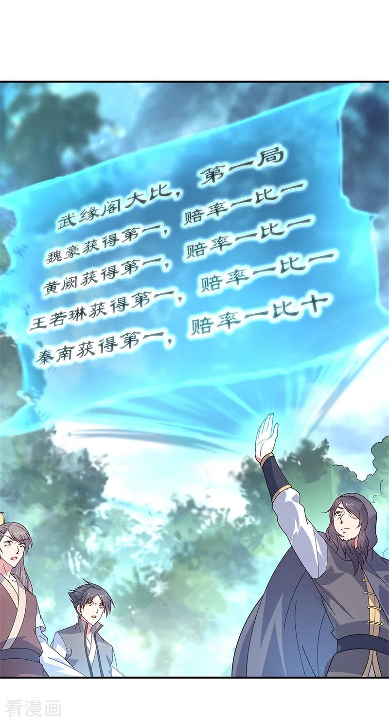 绝世战魂145话 入阁