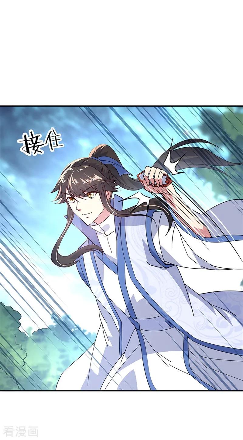 绝世战魂145话 入阁