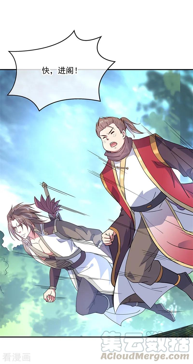 绝世战魂145话 入阁