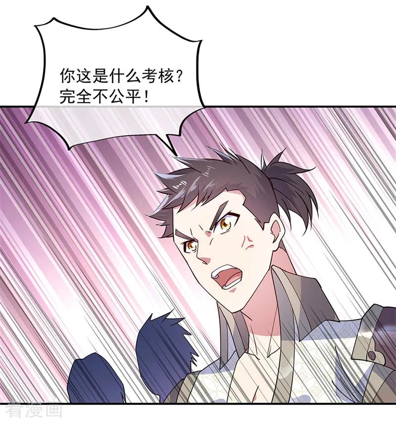 绝世战魂146话 资质考核