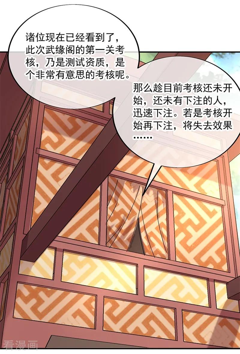 绝世战魂146话 资质考核