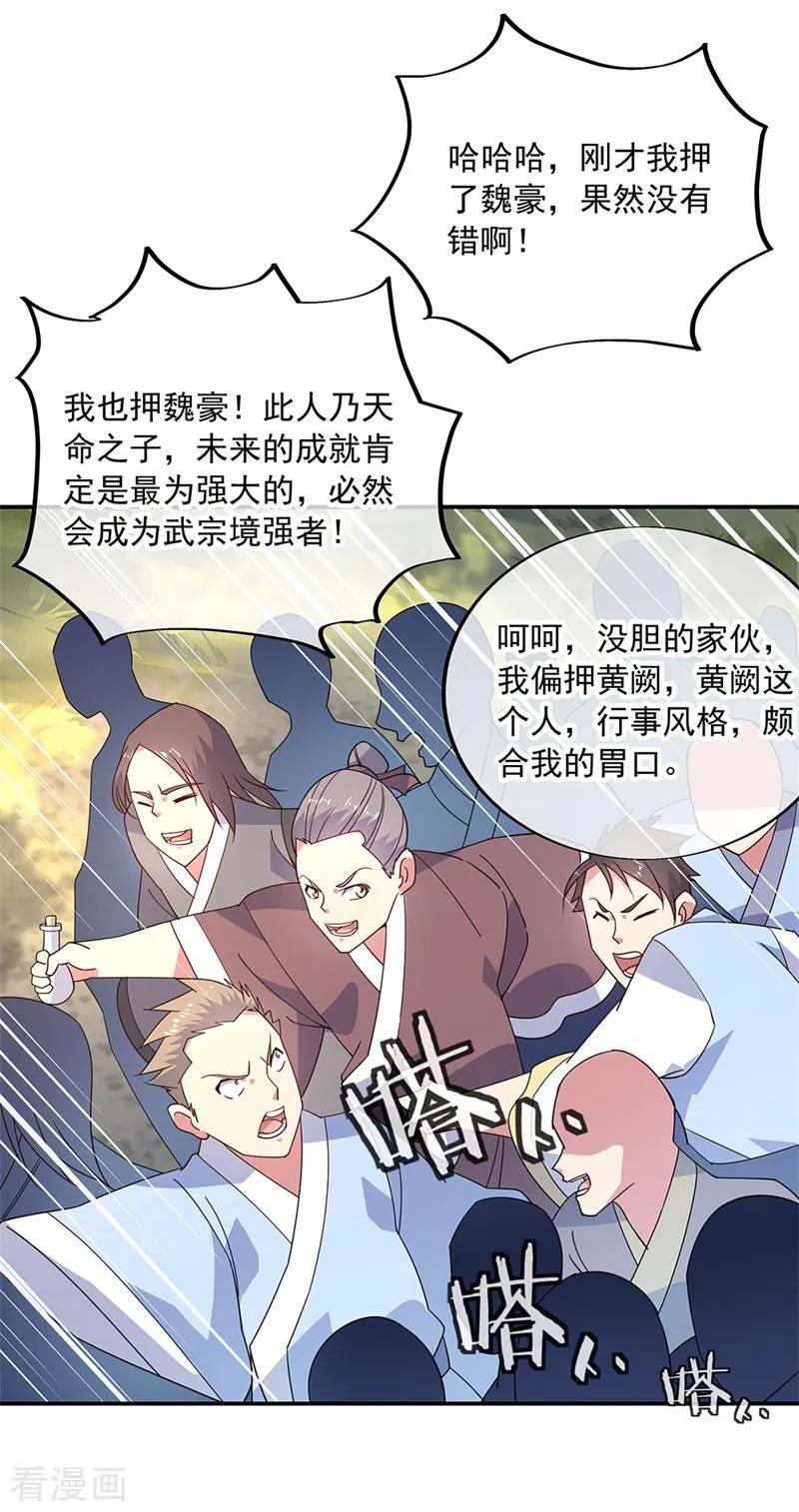 绝世战魂146话 资质考核