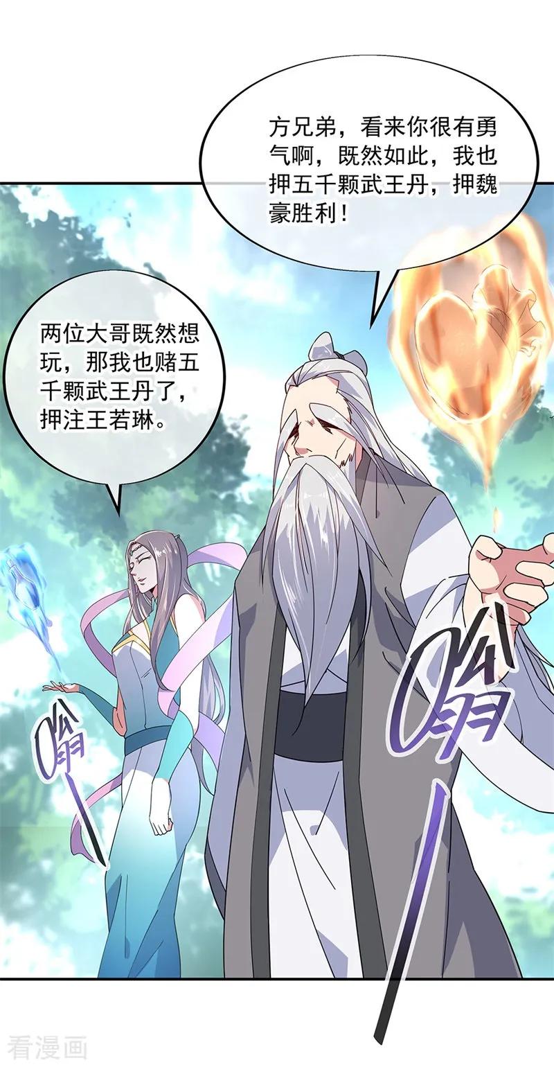 绝世战魂146话 资质考核
