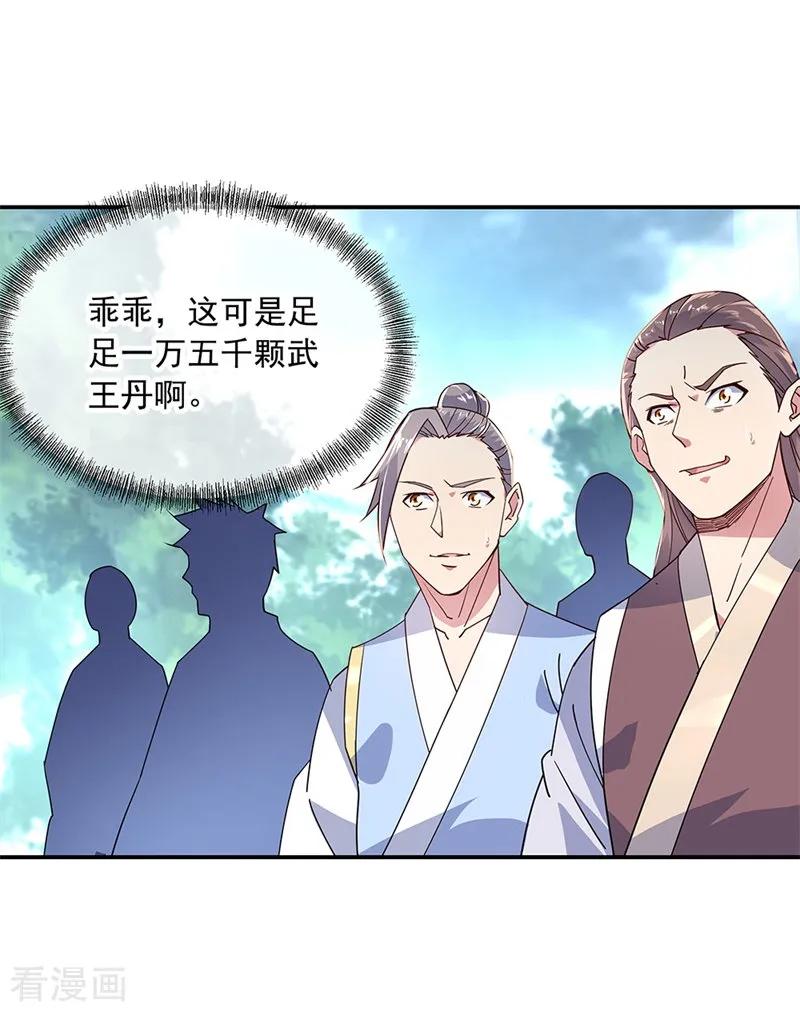 绝世战魂146话 资质考核