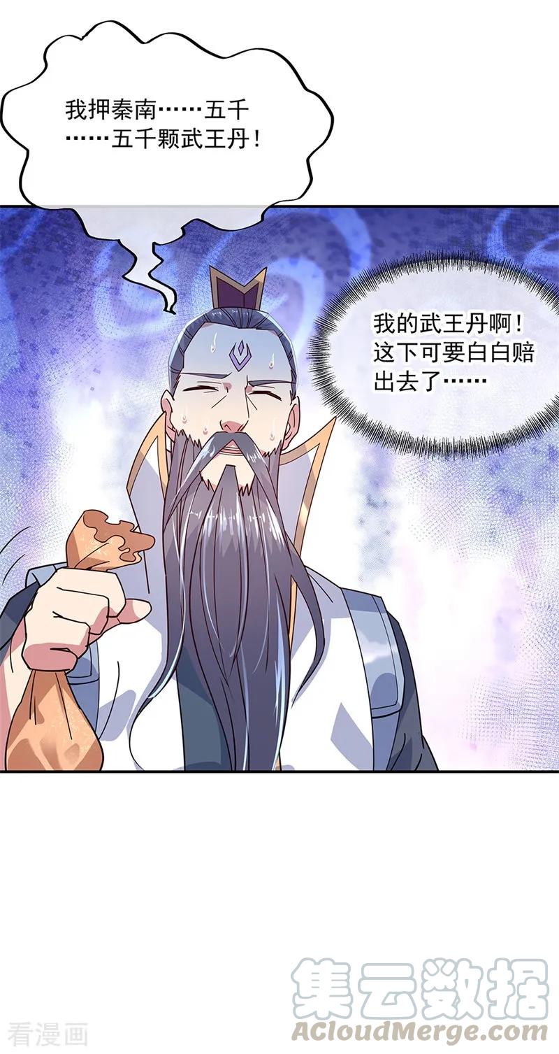 绝世战魂146话 资质考核
