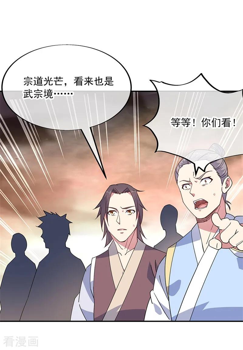 绝世战魂147话 魏豪的资质