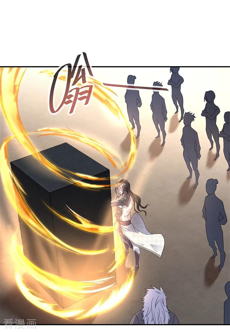 绝世战魂147话 魏豪的资质