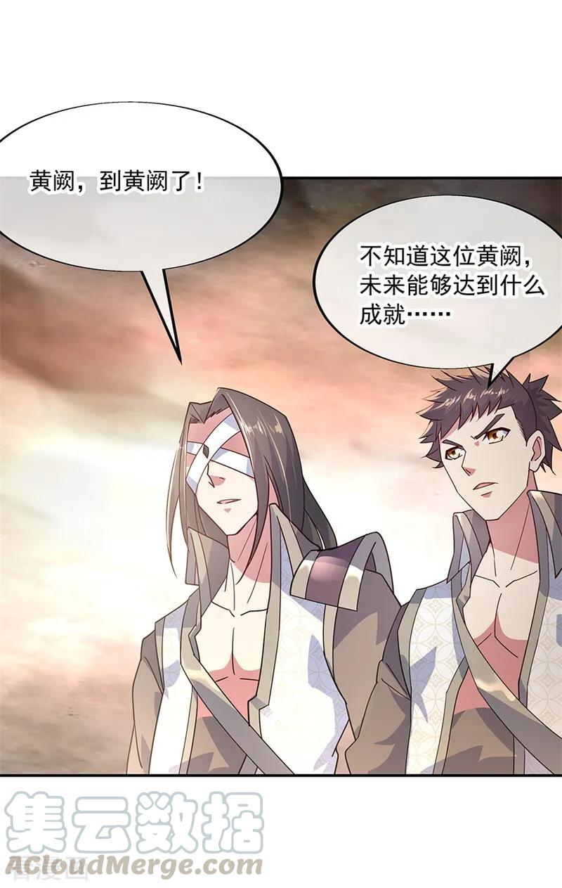 绝世战魂147话 魏豪的资质