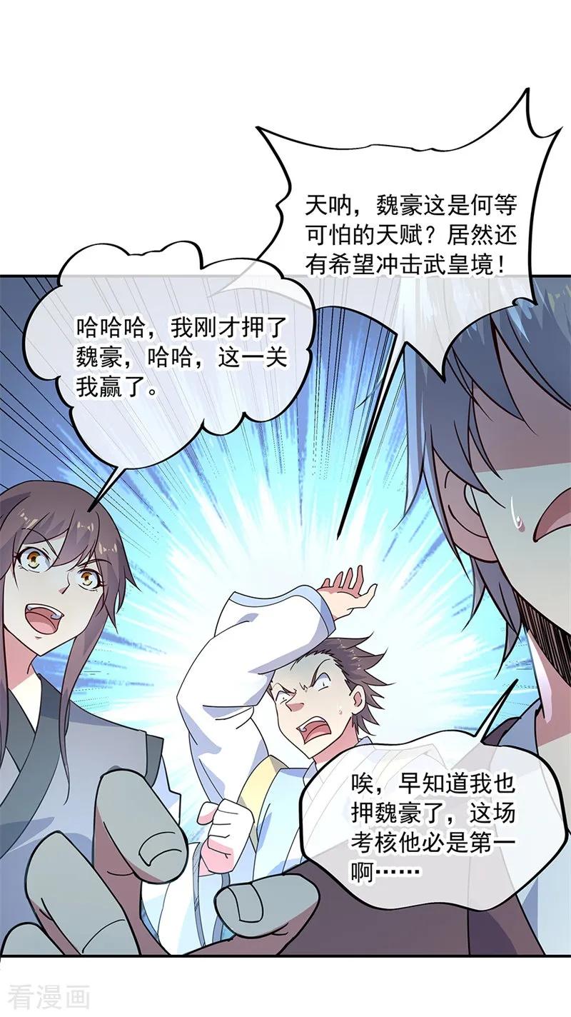 绝世战魂148话 再试一次