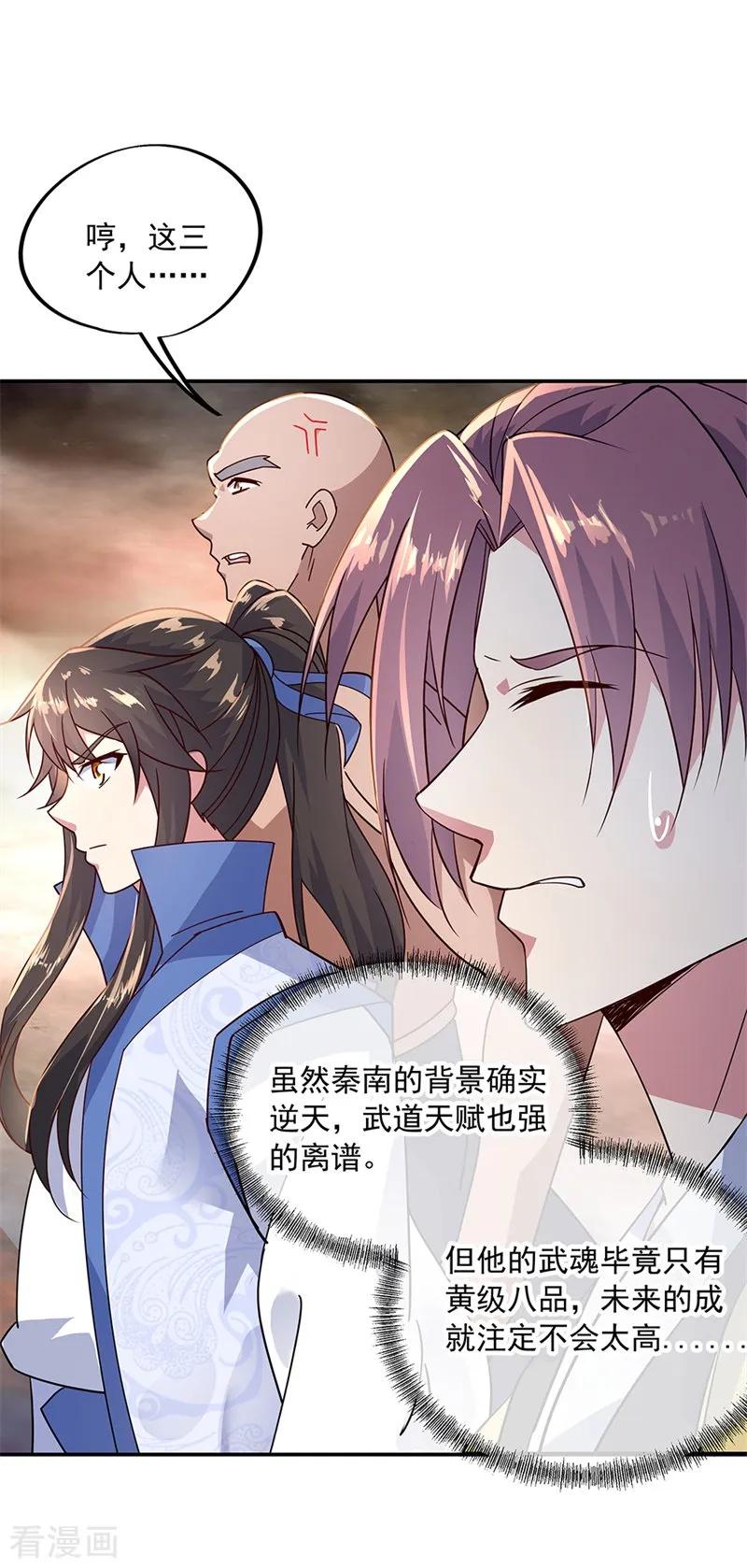 绝世战魂148话 再试一次