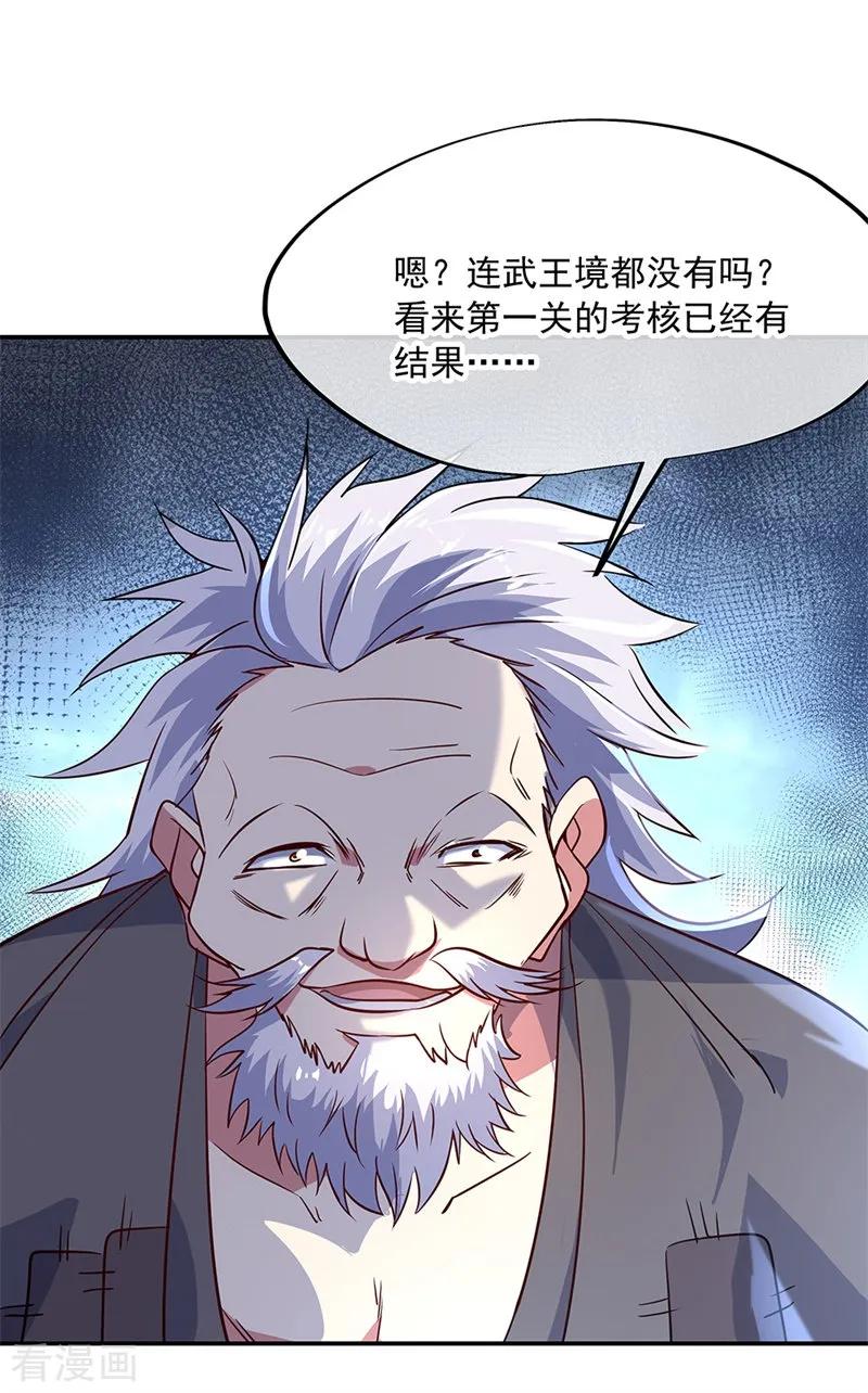 绝世战魂148话 再试一次